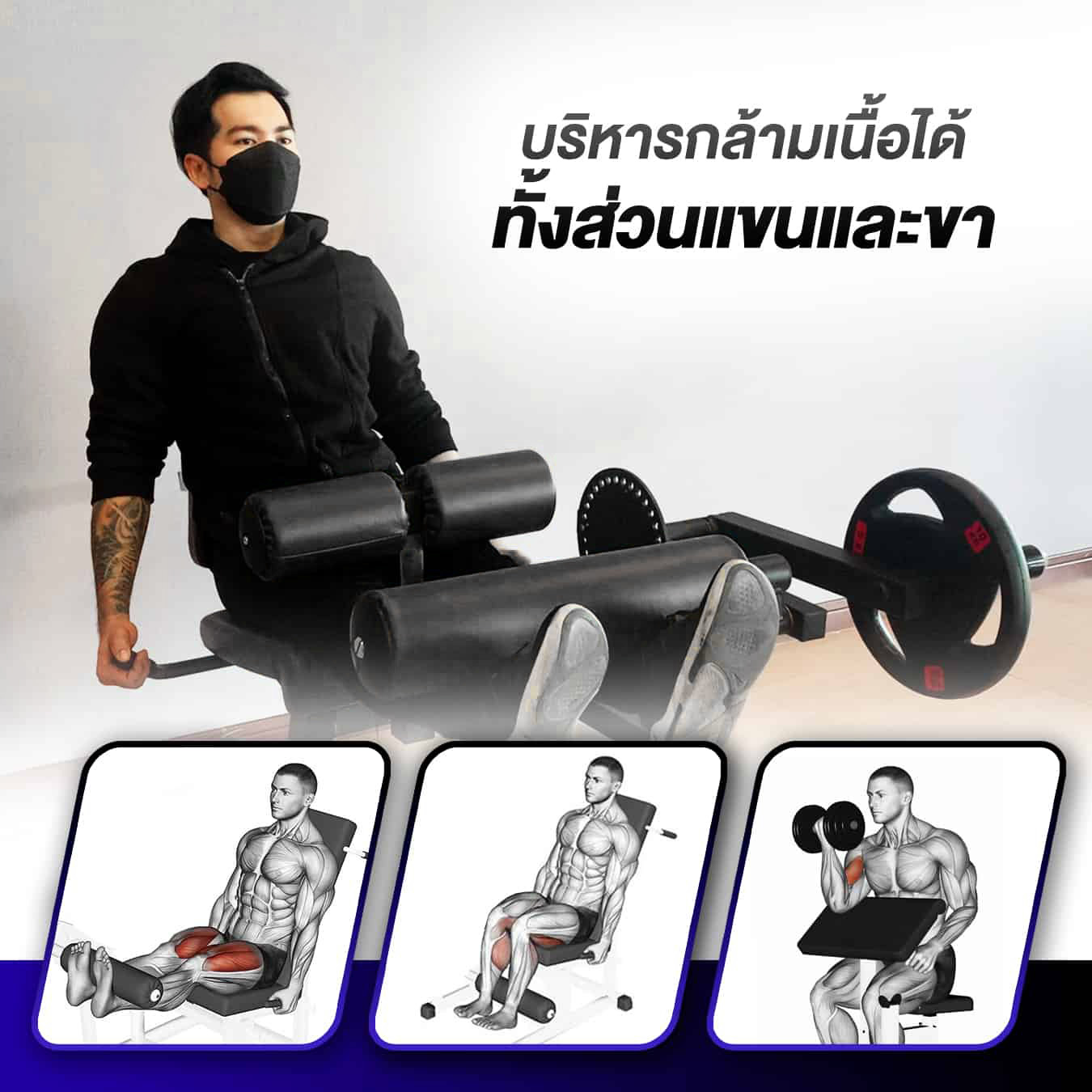 เครื่องบริหารกล้ามเนื้อขา SPORTSYNOLOGY D200 บริหารกล้ามขาด้านนอกและด้านใน (สีดำ)_5